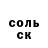 Амфетамин Розовый Erzhan Usuev
