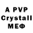 A-PVP СК КРИС brenda seals
