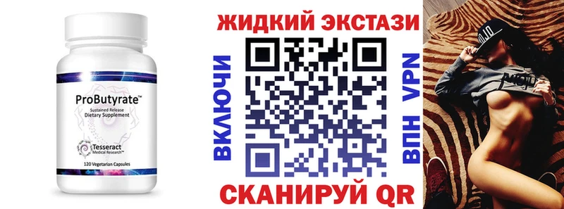 БУТИРАТ 99%  Родники 