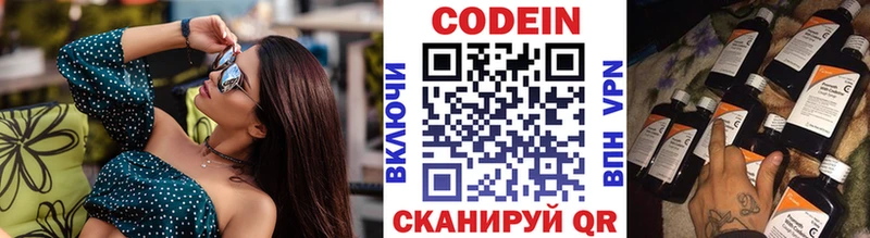 где купить   Родники  Кодеин Purple Drank 