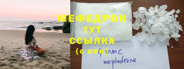 MESCALINE Арсеньев