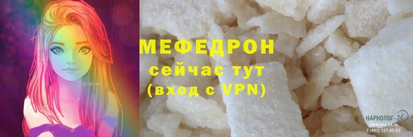 MESCALINE Арсеньев