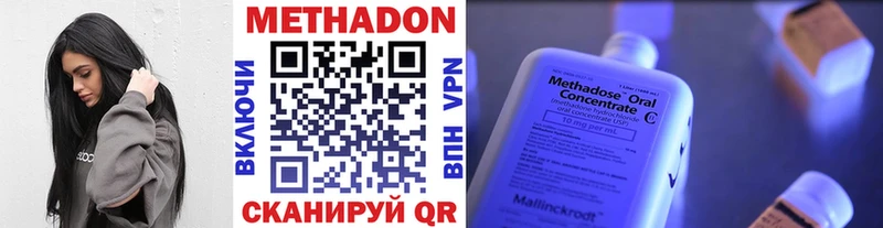 Метадон VHQ  купить  цена  Родники 